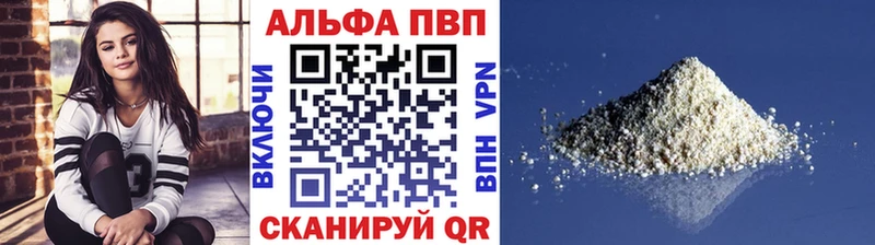 A-PVP кристаллы Карачаевск