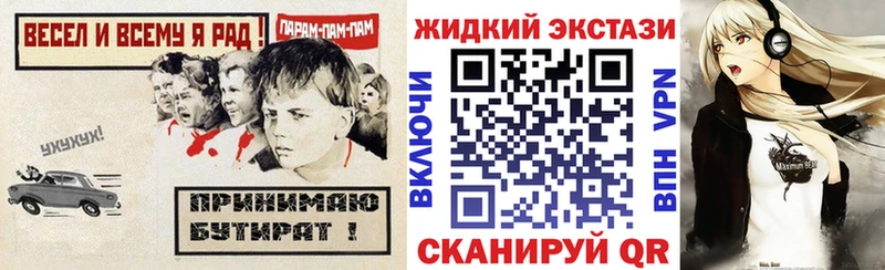 БУТИРАТ бутик  купить  цена  Карачаевск 