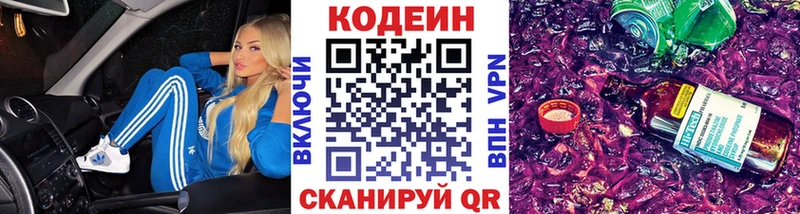 kraken зеркало  Карачаевск  Кодеин Purple Drank 
