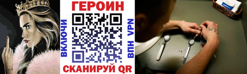 ГЕРОИН белый  хочу наркоту  гидра зеркало  Карачаевск 