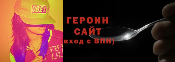 героин Володарск