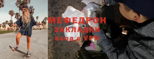 меф Волосово